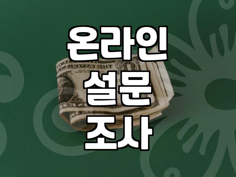 믿을 수 있는 재택알바, 사기 피하고 진짜 수익 찾기