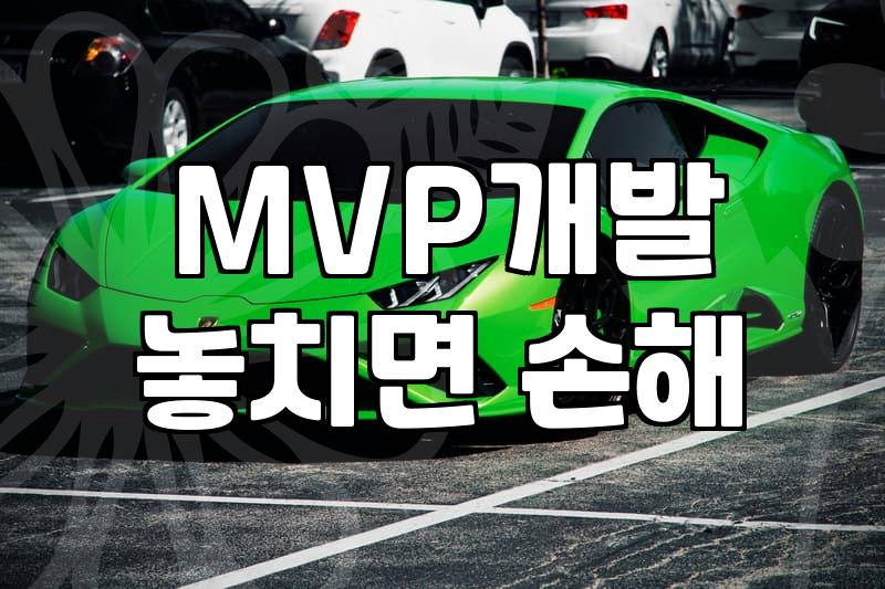 소프트웨어 개발자, 자동 수익 파이프라인 구축법