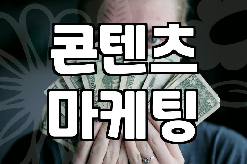 워드프레스, 정말 자동수익 가능한 플랫폼인가?