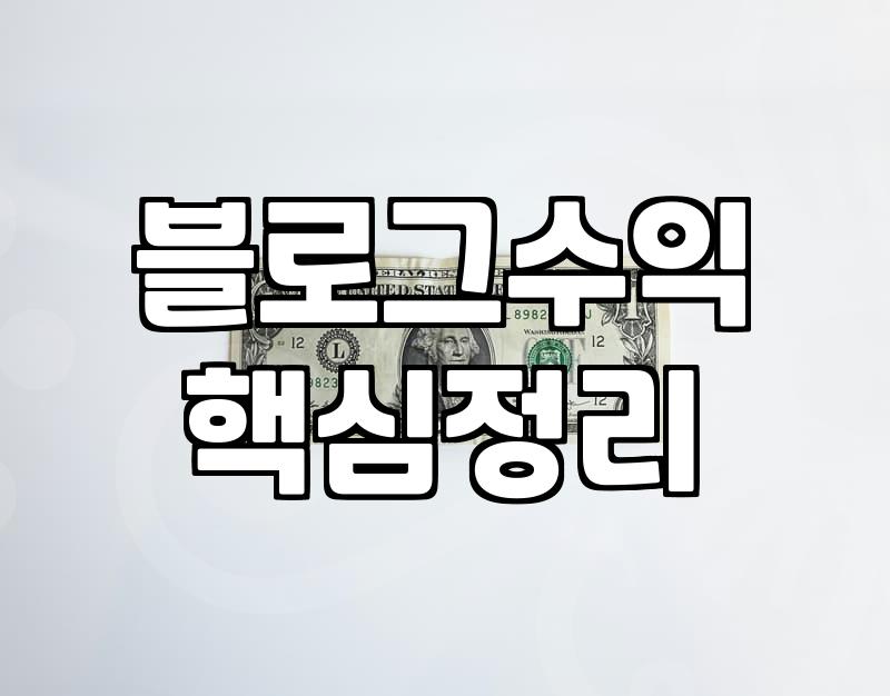 퇴근 후 글 몇 줄 쓰는 게 생각보다 더 귀찮은 일이었다