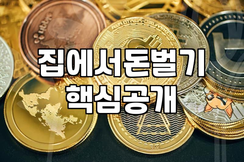 진짜 자동수익? 뼈아프게 깨달은 현실, 시간과 돈을 덜 잃는 법