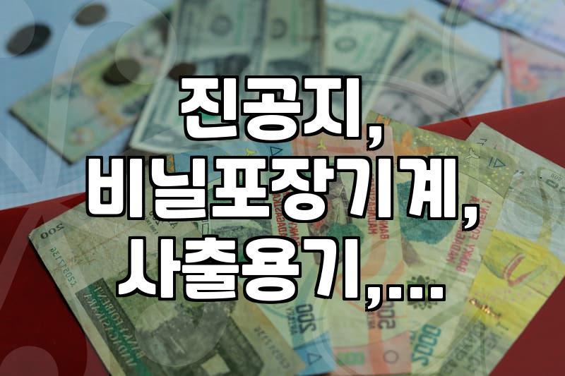 진공지 포장? 택배 알바, 생각보다 머리 아프다