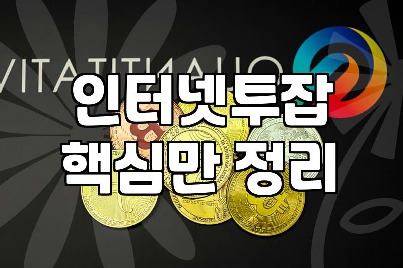 자동수익의 환상과 현실: 30대 직장인이 겪은 시행착오