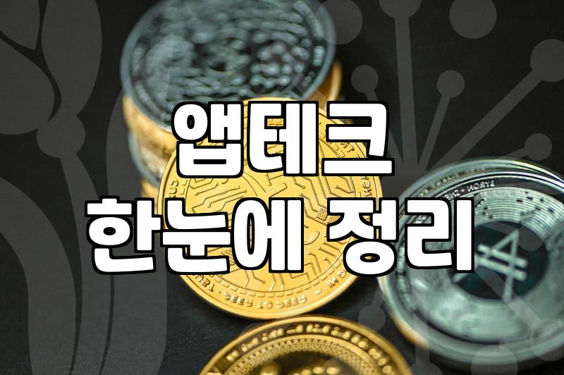 초기비용 없는 재택알바, 혹시 사기일까?