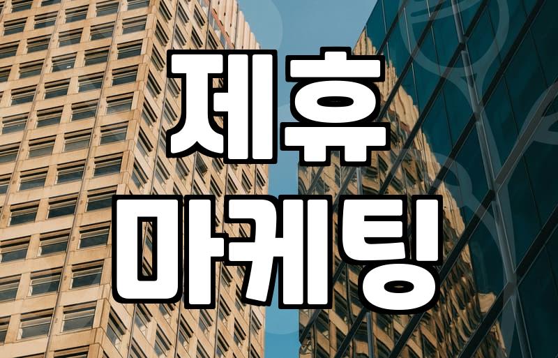 꾸준한 블로그수익, 현실적인 방법은 없을까?