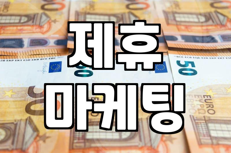 블로그 리뷰, 진짜 돈이 될까?