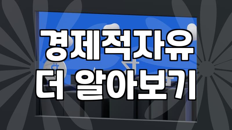 집에서 시작하는 소소한 부업과 현실적인 재테크 단계