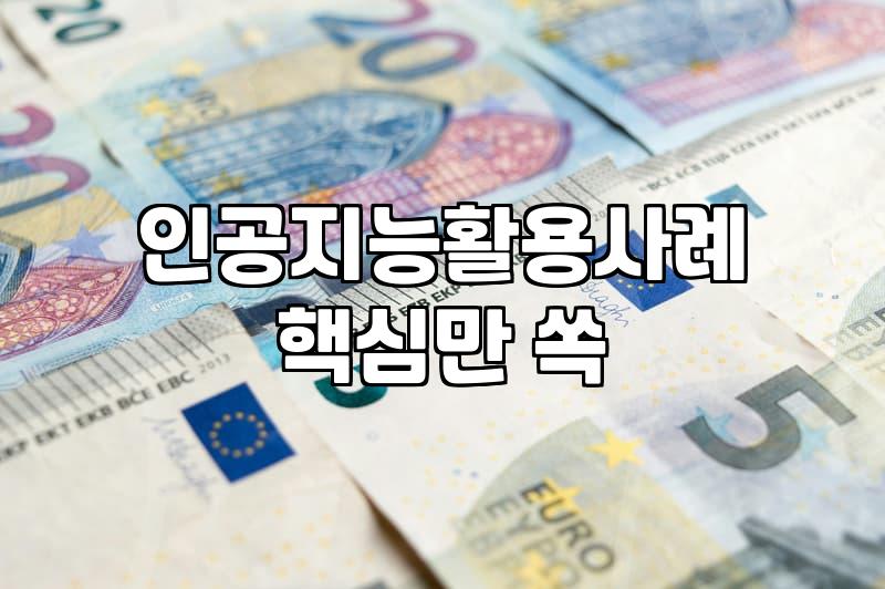 대학교 과제와 AI 활용 사이에서 고민하는 현실적인 기준