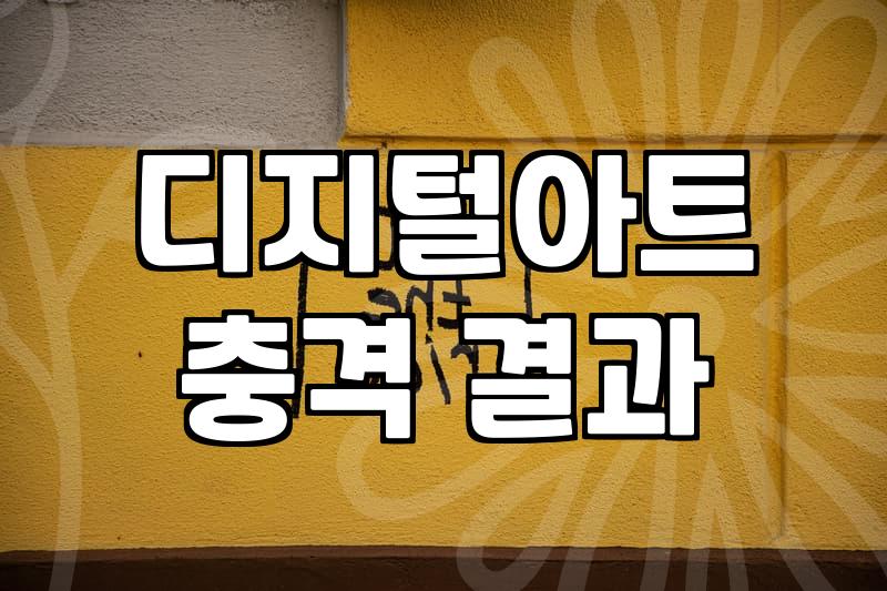 재택부업 수익을 결정짓는 핵심 조건과 주의사항