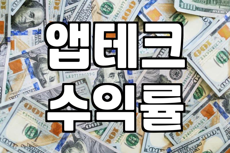 요즘 소소하게 해볼 만한 앱테크와 현실적인 부업 이야기