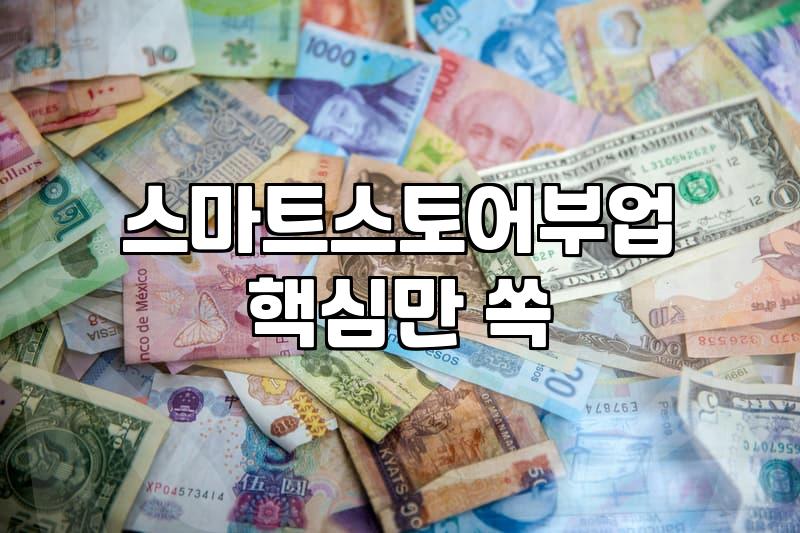 재택알바부업 선택 전 반드시 확인해야 할 안전 기준과 실제 수익