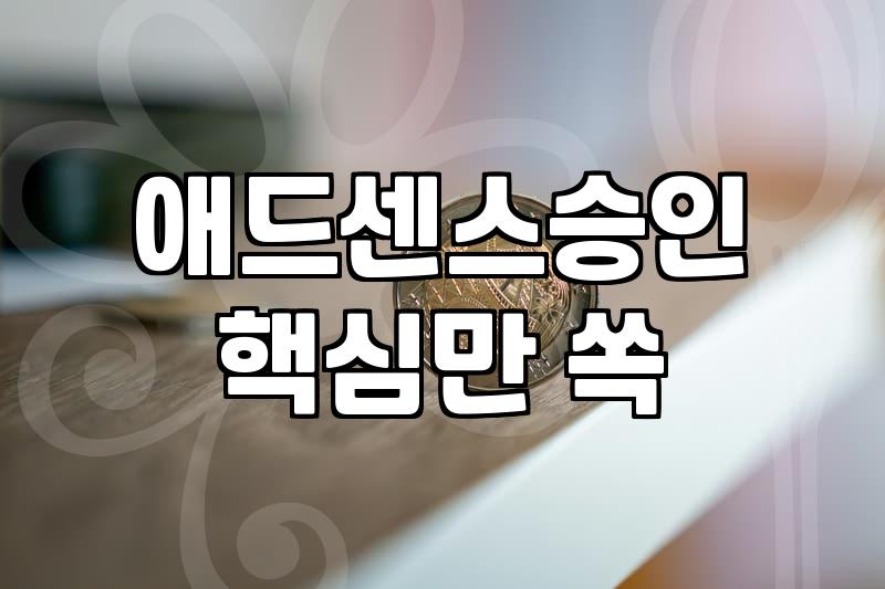 워드프레스 수익화, 환상과 현실 사이의 괴리