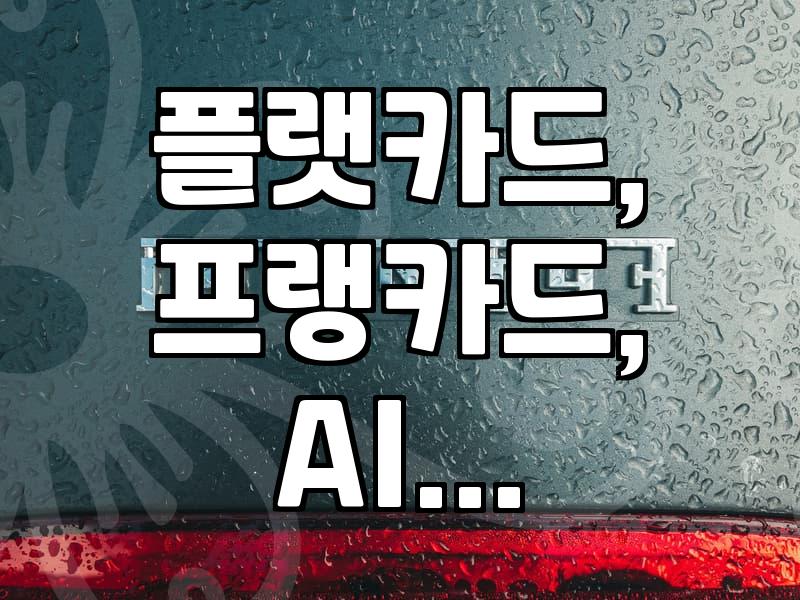 뷰티샵 전단지, 그거 그냥 직접 만들면 되지 뭐…