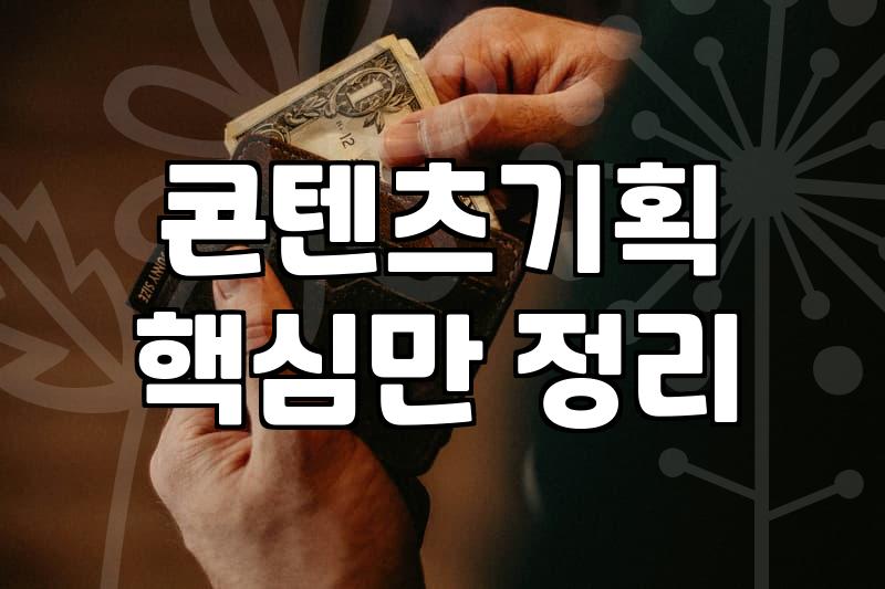 비싼 돈 들여 홈페이지형블로그만들기 전 반드시 알아야 할 현실