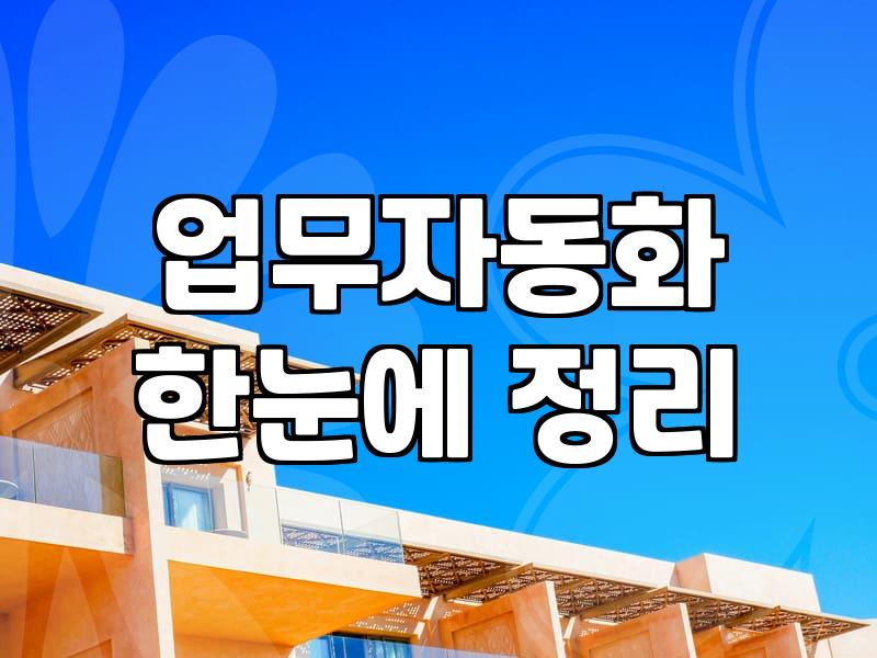 사무자동화산업기사필기기출 분석으로 단기 합격 전략 세우기