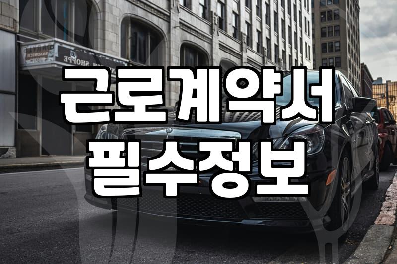 단시간알바 구하기 전 알아야 할 실무적 선택 기준