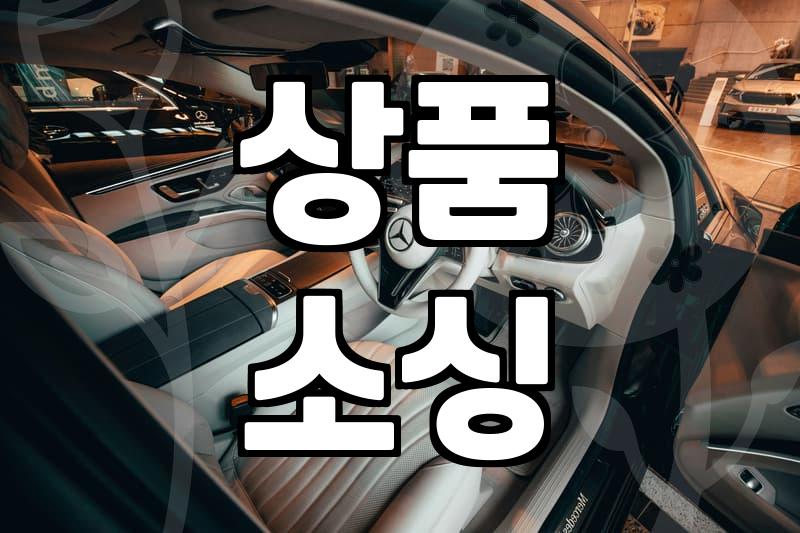 온라인 쇼핑몰 창업, 이것만은 꼭 알자