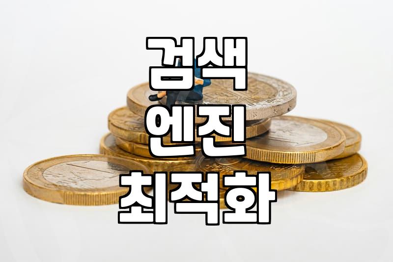 워드프레스블로그, 자동수익화 가능한 이유는?