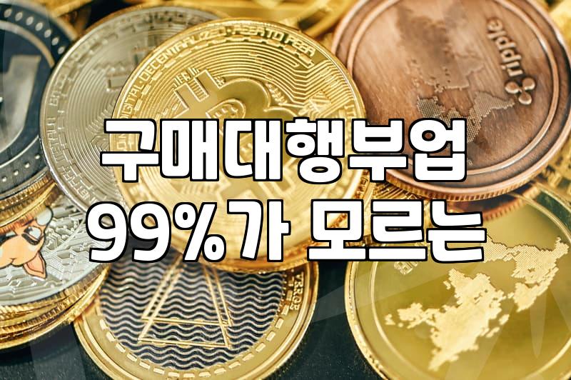 집에서돈벌기 현실적인 월 수익과 시간 투자 구조