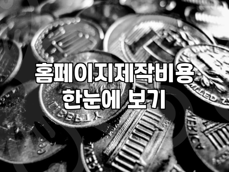 부동산 홈페이지 만들겠다고 나섰다가 며칠째 잠을 못 잤다
