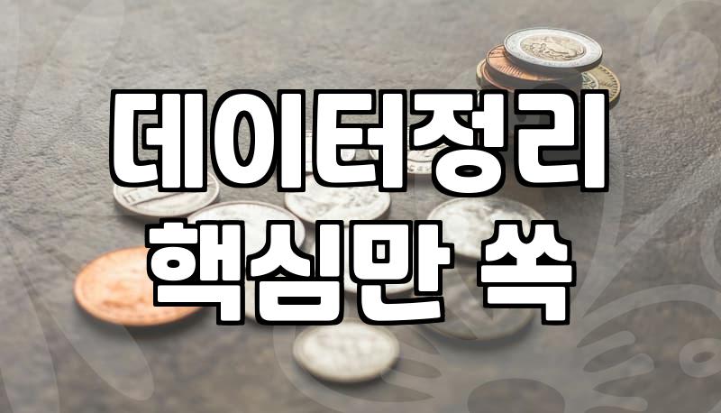 사무자동화 구축으로 반복 업무를 줄이고 시간을 확보하는 현실적인 방법