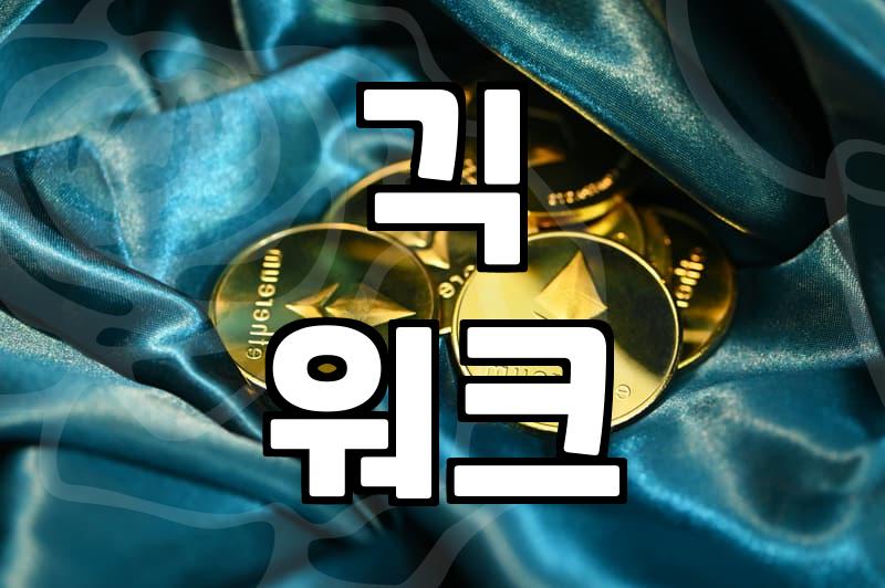 단기알바 활용해서 고정비 아끼는 현실적인 전략
