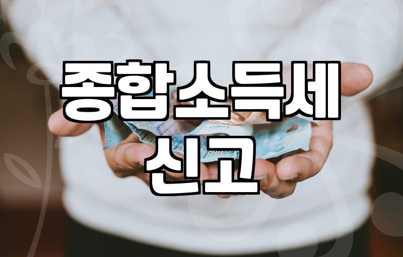 집에서 하는 부업, 엑셀로 급여대장 정리하다 현타 온 이야기