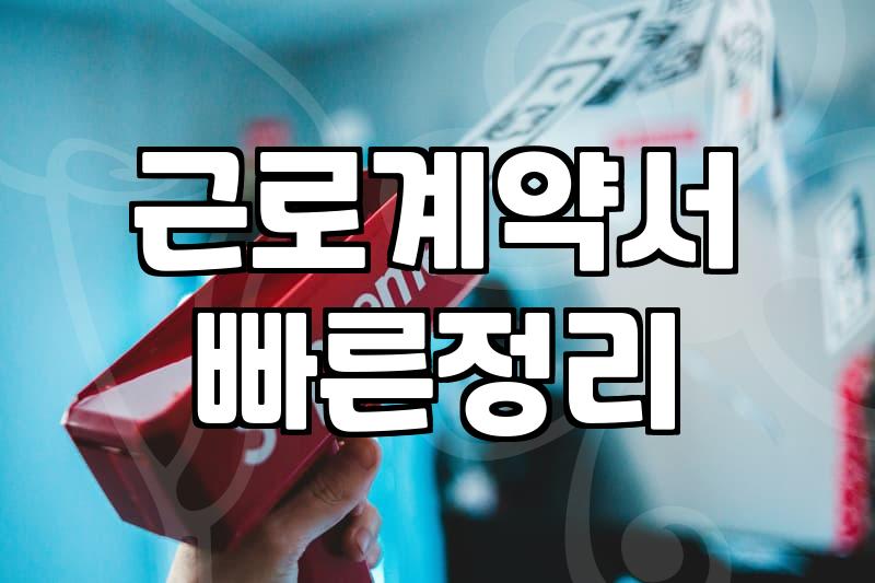 퇴근 후 직장인 주말알바, 현실적인 수입 가능할까