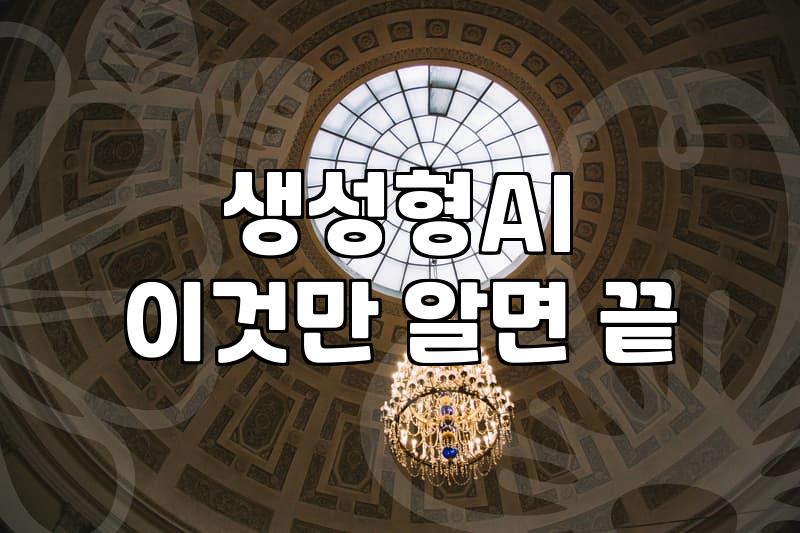 인공지능 이미지로 월 100만원 벌기, 진짜 가능할까?