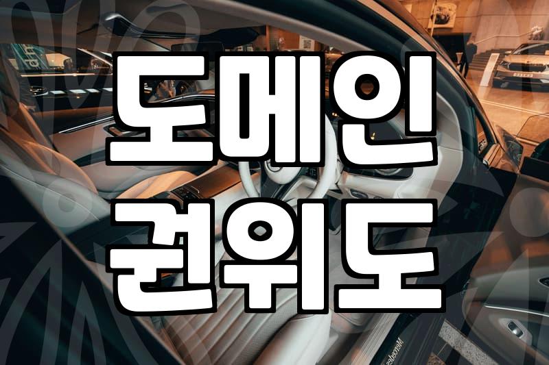 구글과 네이버 검색 순위를 결정하는 백링크 구축의 실체와 자동화 전략