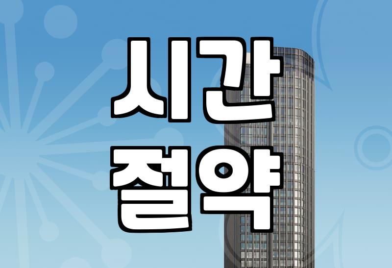 경험자가 알려주는 알바 구하기, 시간 낭비 없애는 법