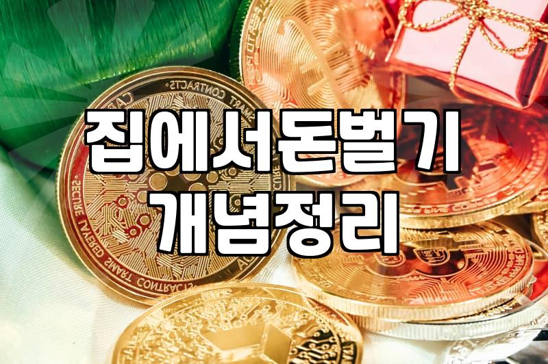 영수증정리, 더 이상 시간 낭비하지 않는 법