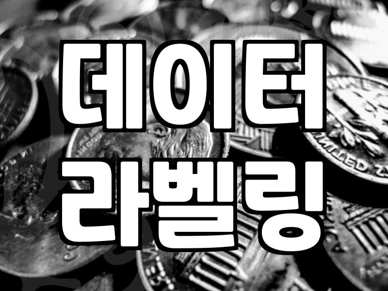 집에서돈벌기, 단순 반복 작업으로 월 50만원 만들기