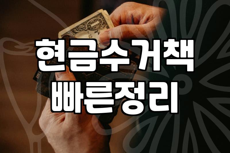 단기알바, 정말 ‘자동수익’ 될까?