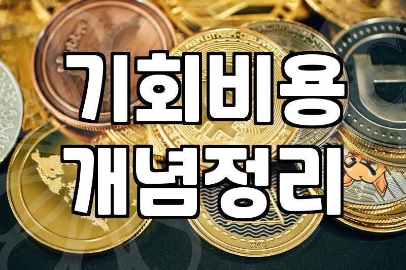 퇴근 후 야간일, 부수입 현실적으로 가능할까