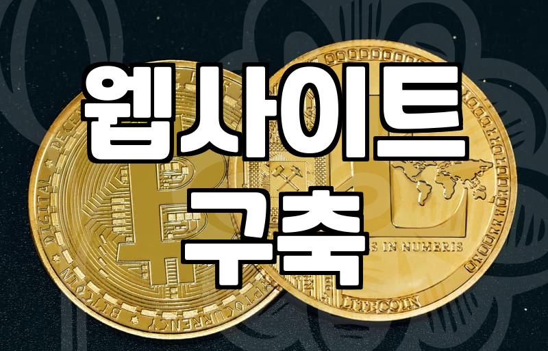 워드프레스 강의, 자동 수익 만들 수 있을까?